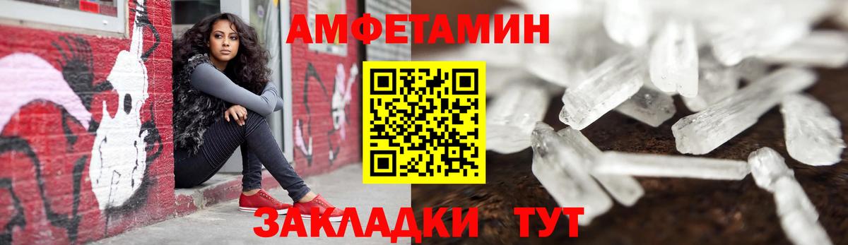 Тара  АМФЕТАМИН  Вход с VPN  АМФ Розовый 