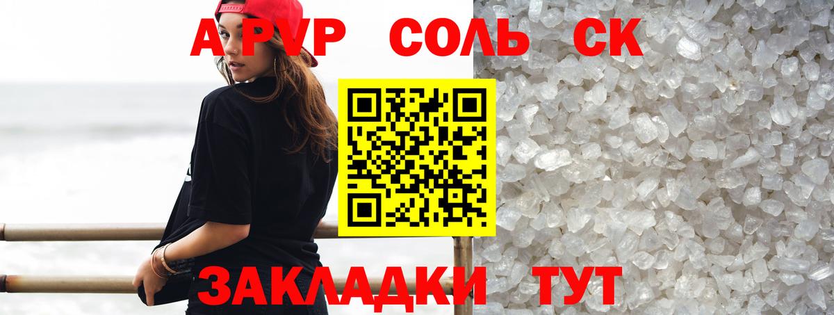 A-PVP мука  А ПВП  Вход с VPN  А ПВП СК КРИС  Тара  Alfa_PVP мука 