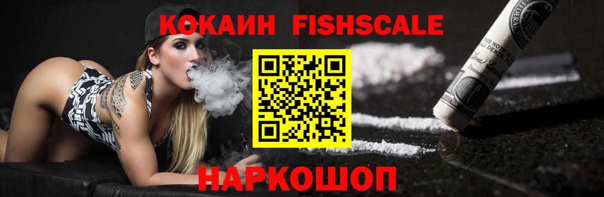 Кокаин 97%  Вход с VPN  Тара 