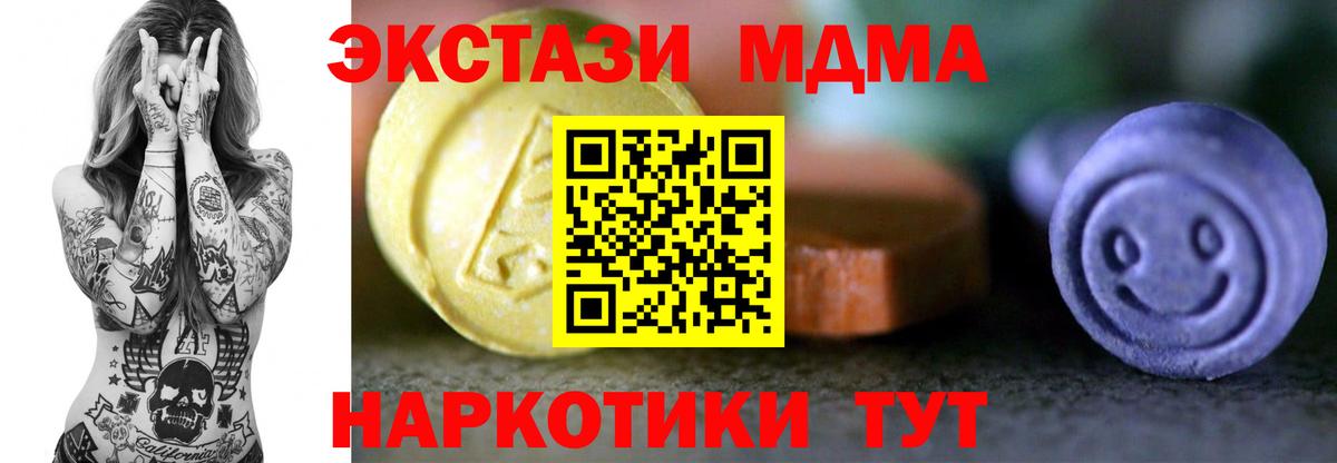 Ecstasy 300 mg  Экстази 280мг  Вход с VPN  Тара 