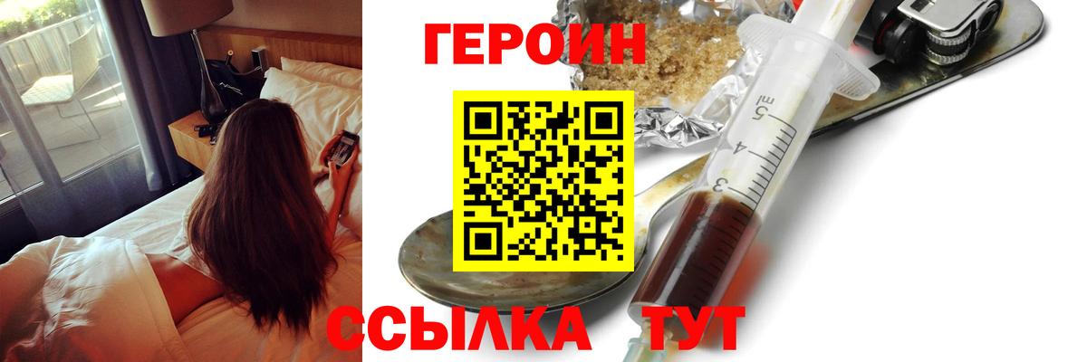ГЕРОИН гречка Тара