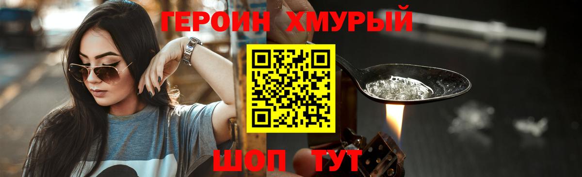 ГЕРОИН афганец  Вход с VPN  ГЕРОИН  Тара 