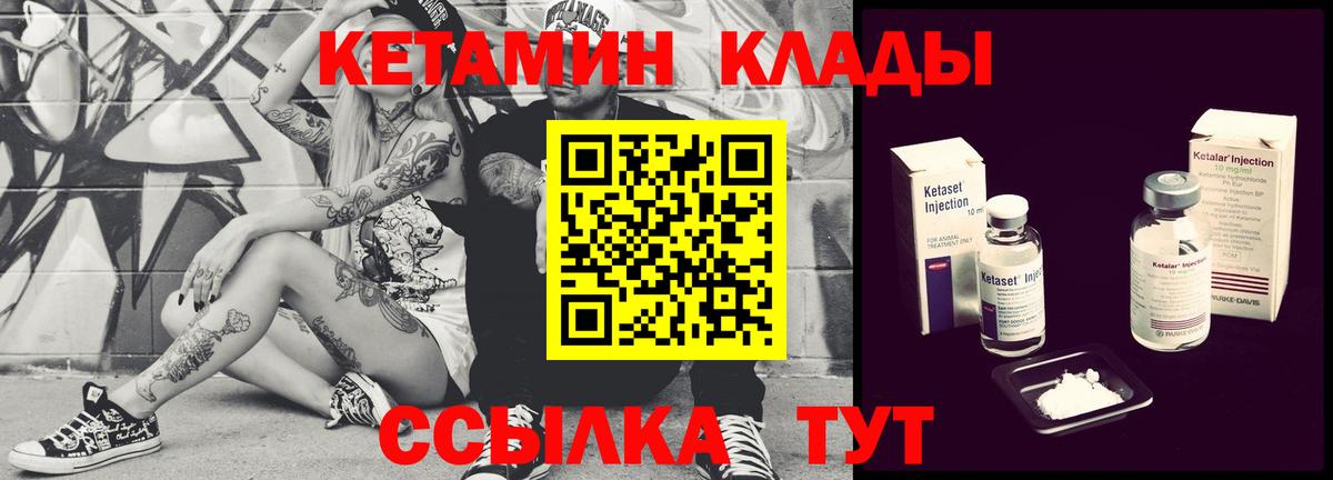 КЕТАМИН ketamine Тара