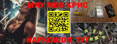 мефедрон Бугуруслан