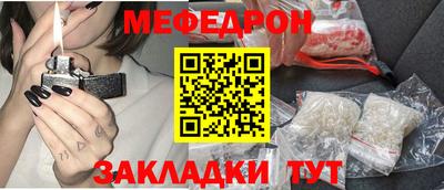 мефедрон Бугуруслан