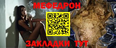 мефедрон Бугуруслан