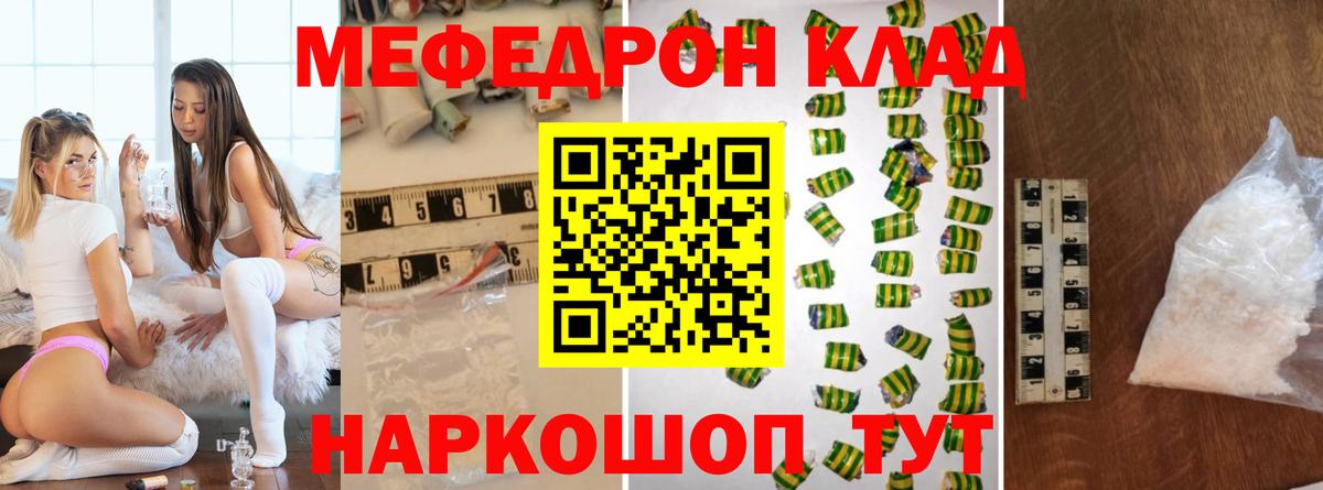 Меф мяу мяу  Вход с VPN  МЯУ-МЯУ  МЕФ мяу мяу  Тара 