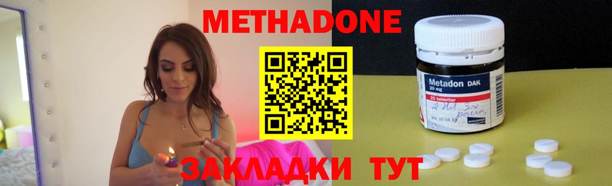 МЕТАДОН methadone Тара
