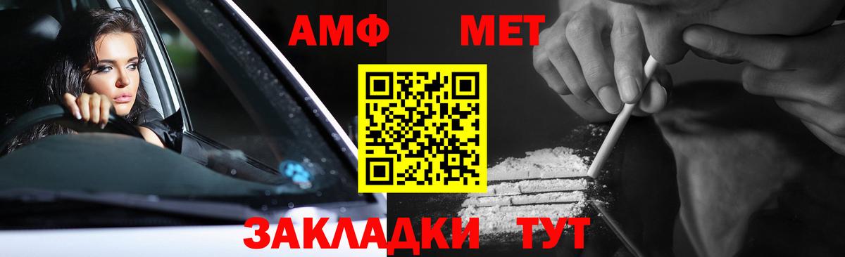 МЕТАМФЕТАМИН Декстрометамфетамин 99.9%  Вход с VPN  МЕТАМФЕТАМИН Декстрометамфетамин 99.9%  Тара 