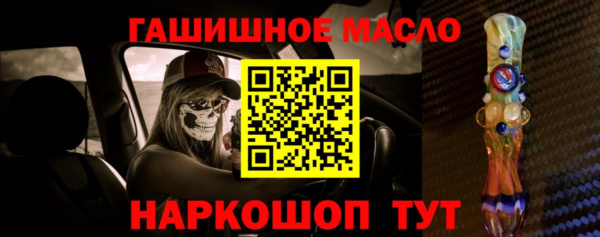 где купить наркотик  ТГК вейп с тгк  Тара  Вход с VPN  Дистиллят ТГК Wax 