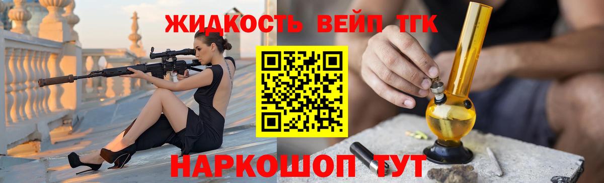 Дистиллят ТГК вейп с тгк Тара